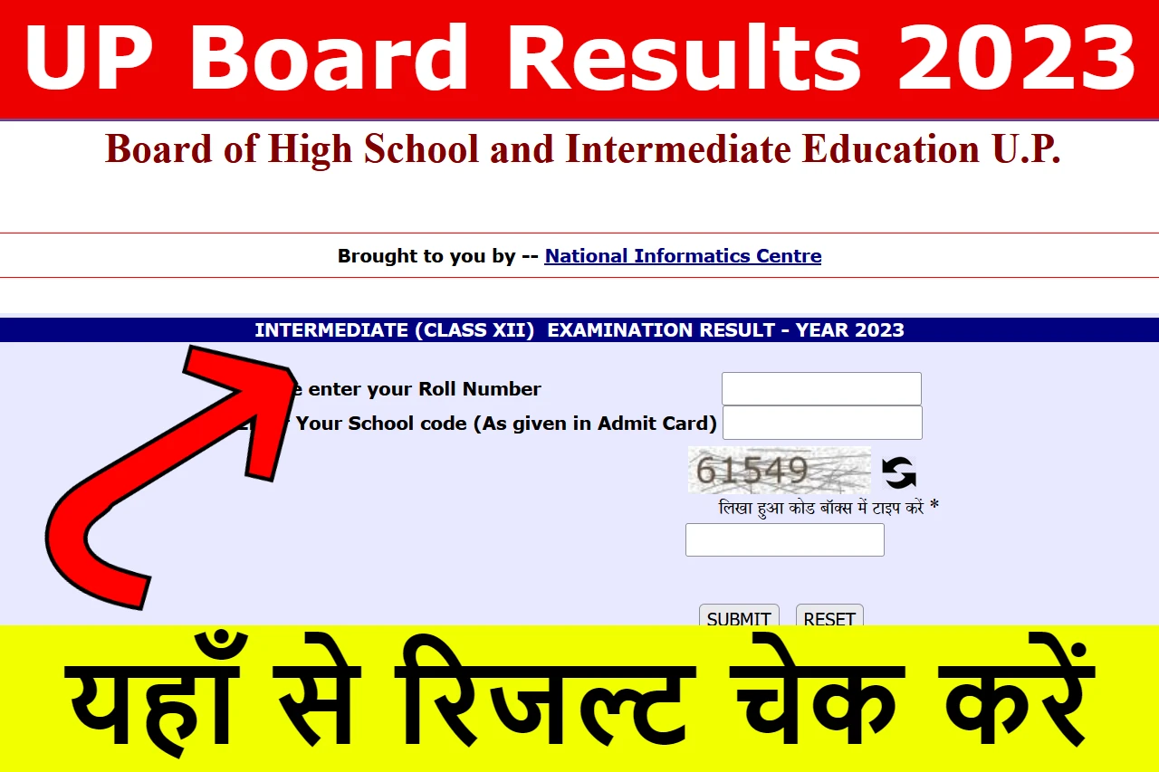 up-board-results-2023