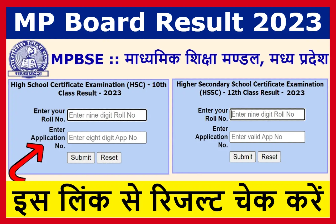 MP Board 10th 12th Sarkari Result 2023