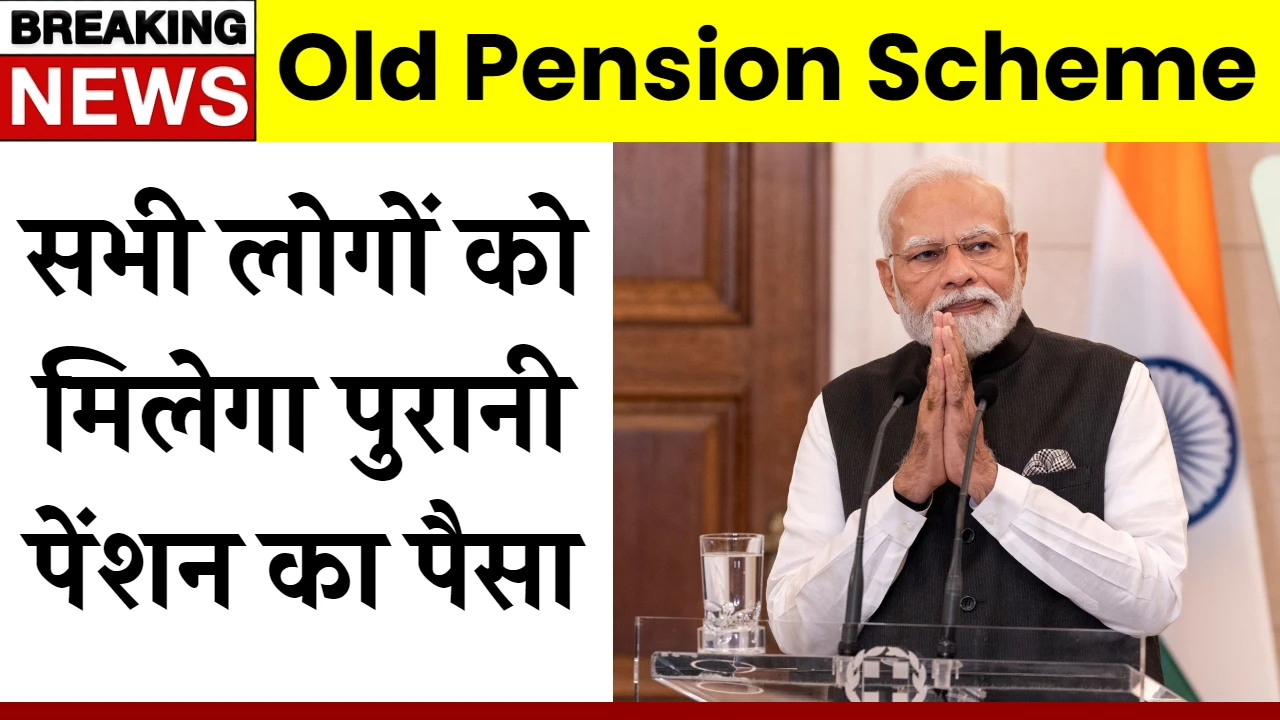 Old Pension Scheme Latest News